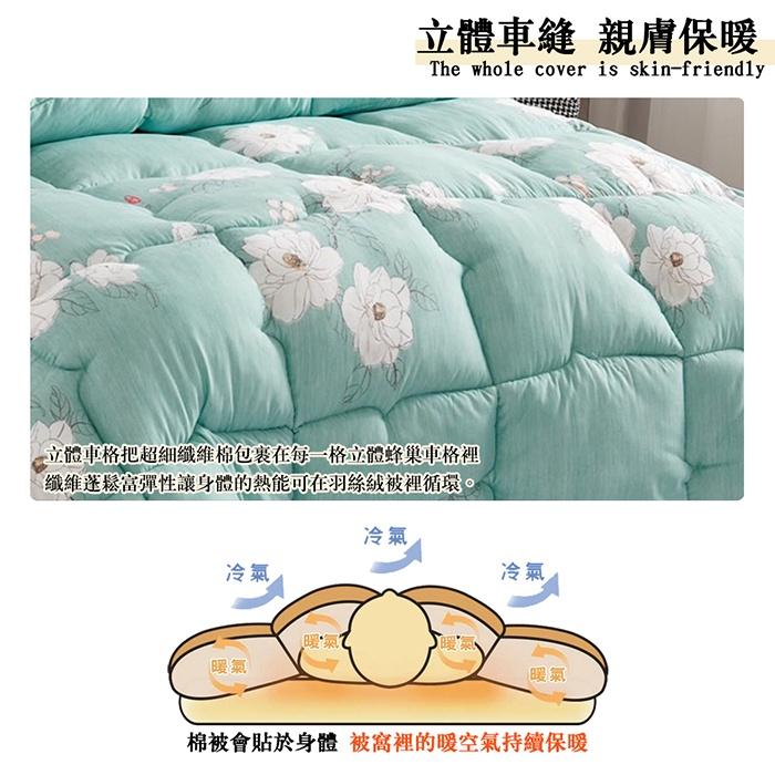 現貨 快速出貨 ｜ 羽絲絨被 水洗被 雙人被  可水洗羽絲絨被 羽絲絨發熱被 被胎 厚被 被 棉被 被子 冬被-細節圖5