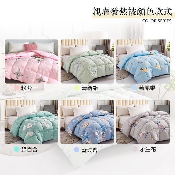 現貨 快速出貨 ｜ 羽絲絨被 水洗被 雙人被  可水洗羽絲絨被 羽絲絨發熱被 被胎 厚被 被 棉被 被子 冬被-細節圖6