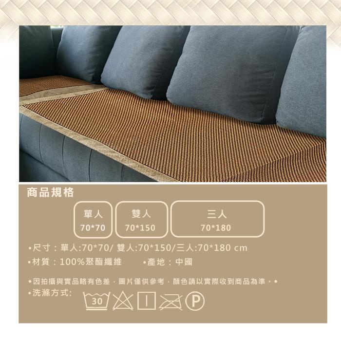 現貨 快速出貨｜冰絲涼感竹蓆沙發墊 沙發墊 涼墊 竹蓆 涼感 墊子 冰涼墊 蓆 冰絲 沙發 寢具 綁帶-細節圖8