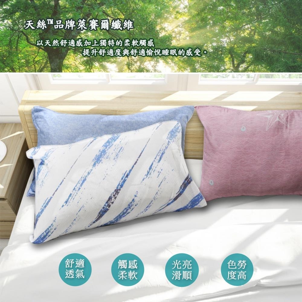 現貨 快速出貨 ｜ 正40支100%天絲信封式枕套 (多款花色) 天絲枕套1對 天絲枕套 信封式枕套 枕套-細節圖2