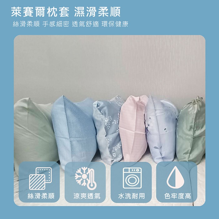 現貨 快速出貨 ｜ 正40支100%天絲信封式枕套 (多款花色) 天絲枕套1對 天絲枕套 信封式枕套 枕套-細節圖6