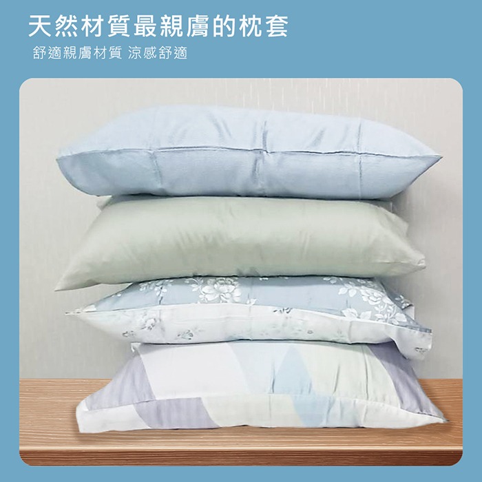 現貨 快速出貨 ｜ 正40支100%天絲信封式枕套 (多款花色) 天絲枕套1對 天絲枕套 信封式枕套 枕套-細節圖7