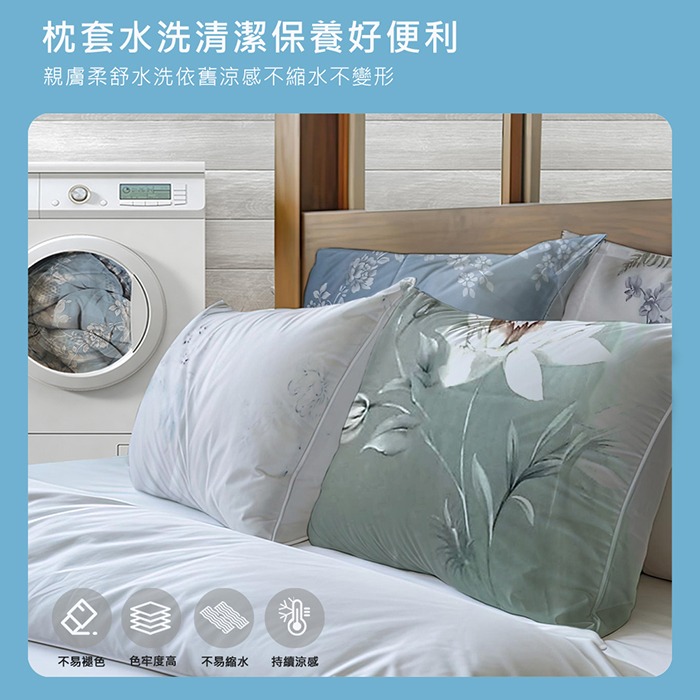 現貨 快速出貨 ｜ 正40支100%天絲信封式枕套 (多款花色) 天絲枕套1對 天絲枕套 信封式枕套 枕套-細節圖10