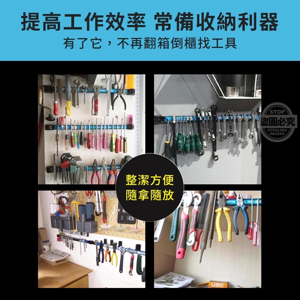 新品 預購 ｜ 磁性工具架 18吋 強力磁鐵五金工具收納架 強磁工具條 磁力條 磁吸式工具架支架 磁鐵條工具收納架-細節圖6