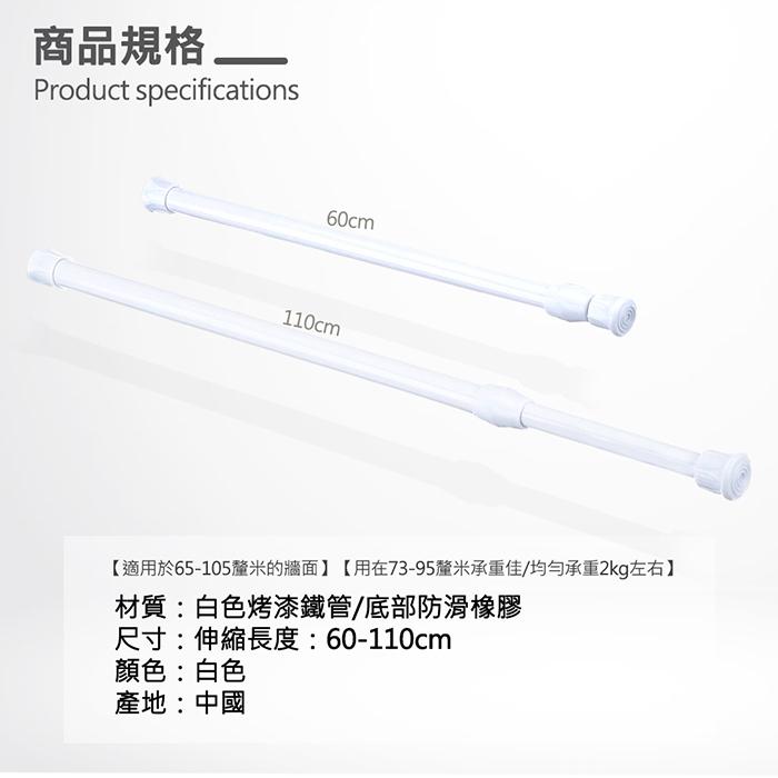 現貨 快速出貨 ｜ 彈簧式伸縮桿 旋轉型伸縮桿 伸縮桿 門簾桿 浴簾桿 窗簾桿 曬衣桿 免打孔伸縮桿 免釘伸縮桿 晾衣桿-細節圖8