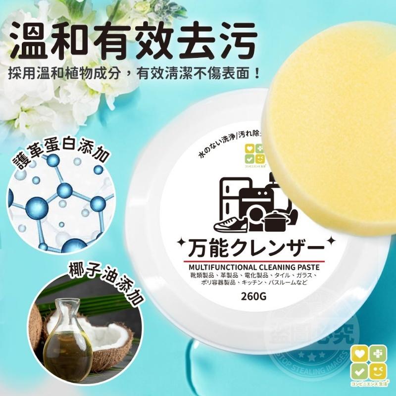 現貨 快速出貨 ｜ 日本CLH狠掃頑垢萬用去污膏 去污膏 260g 清潔用品 去污漬汙垢-細節圖2