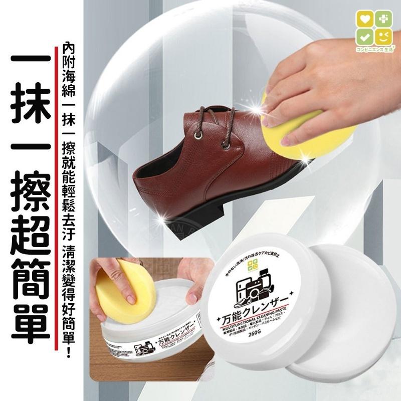 現貨 快速出貨 ｜ 日本CLH狠掃頑垢萬用去污膏 去污膏 260g 清潔用品 去污漬汙垢-細節圖3