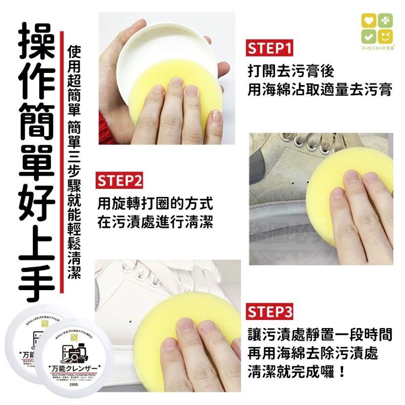 現貨 快速出貨 ｜ 日本CLH狠掃頑垢萬用去污膏 去污膏 260g 清潔用品 去污漬汙垢-細節圖4