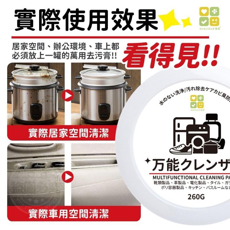 現貨 快速出貨 ｜ 日本CLH狠掃頑垢萬用去污膏 去污膏 260g 清潔用品 去污漬汙垢-細節圖6