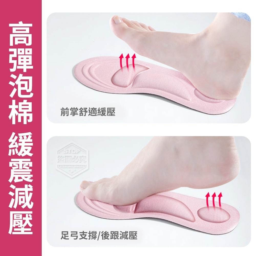 新品 預購 ｜ 4D 按摩鞋墊 鞋墊 運動鞋墊 減震鞋墊 可裁剪鞋墊 可剪裁鞋墊 減壓鞋墊 防滑鞋墊 足弓墊 按摩鞋墊-細節圖3