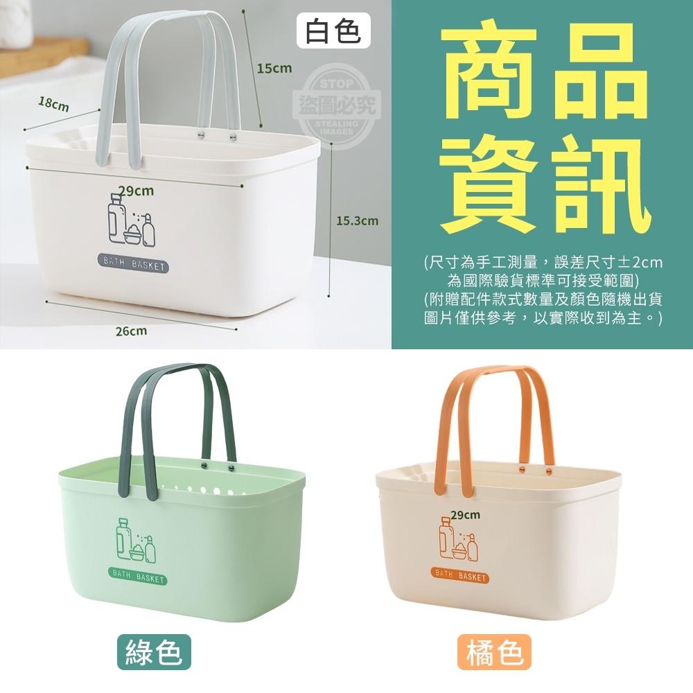 現貨 快速出貨 ｜ 瀝水置物藍 置物籃-細節圖2