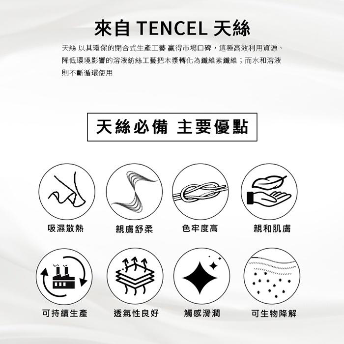 現貨 免運 快速出貨 ｜ 吸濕排汗萊賽爾天絲床包枕套組 鋪棉兩用被套 天絲床包 天絲枕套 枕套 床包 加大 單人 雙人-細節圖3