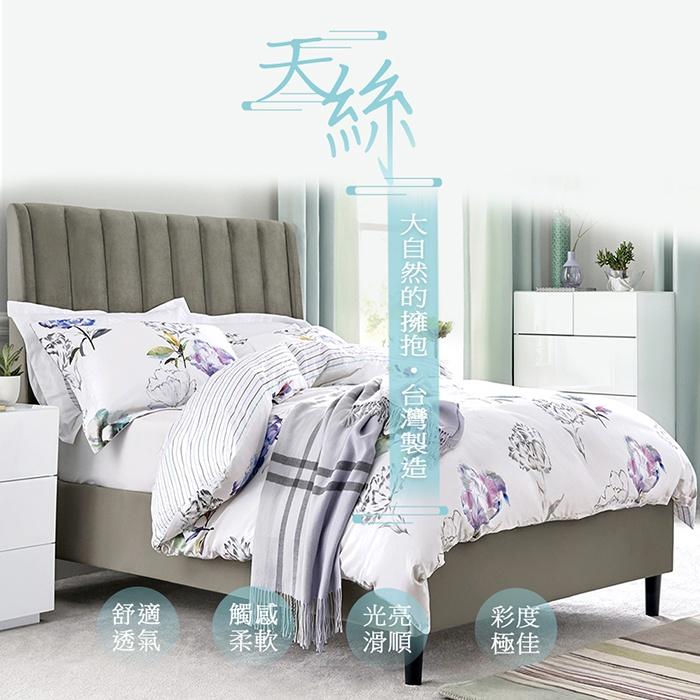 現貨 免運 快速出貨 ｜ 吸濕排汗萊賽爾天絲床包枕套組 鋪棉兩用被套 天絲床包 天絲枕套 枕套 床包 加大 單人 雙人-細節圖6