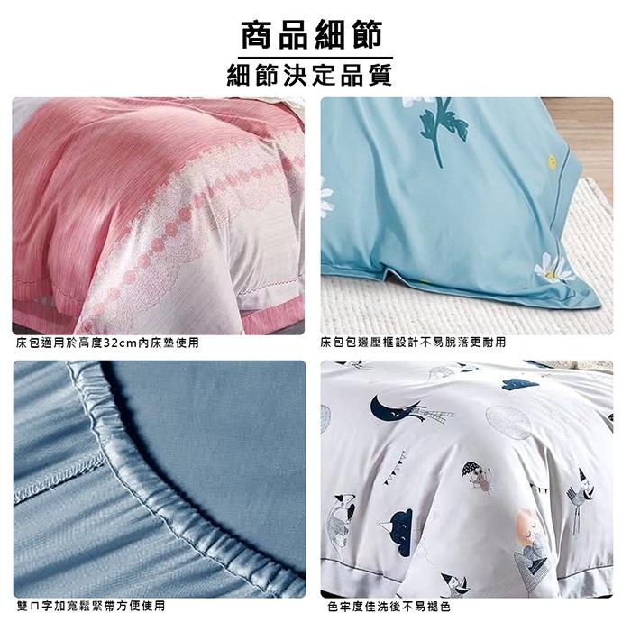 現貨 免運 快速出貨 ｜ 吸濕排汗萊賽爾天絲床包枕套組 鋪棉兩用被套 天絲床包 天絲枕套 枕套 床包 加大 單人 雙人-細節圖7