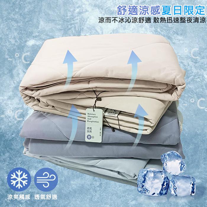 免運 現貨｜石墨烯 急凍秒感 三效被 涼被 夏季被 夏被 薄被 水洗被 被子 夏天 棉被 涼感被 冷氣被 空調被 薄棉被-細節圖2