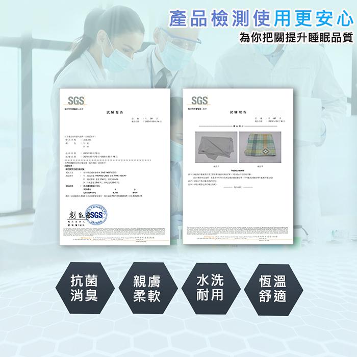 免運 現貨｜石墨烯 急凍秒感 三效被 涼被 夏季被 夏被 薄被 水洗被 被子 夏天 棉被 涼感被 冷氣被 空調被 薄棉被-細節圖5
