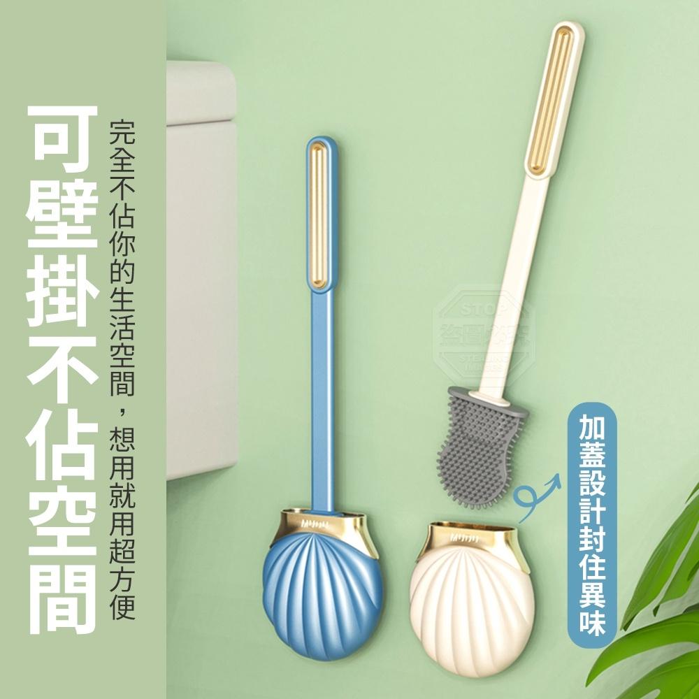 新品 預購 ｜ 馬桶刷 海洋貝感潔淨無死角壁掛馬桶刷 壁掛馬桶刷-細節圖6