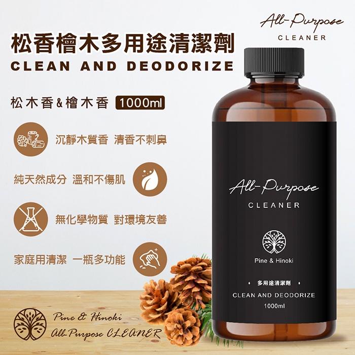 現貨 快速出貨 ｜ 野田社 松香檜木多用途清潔劑1000ml 廚房清潔 地板清潔劑 驅蟲 清潔劑 去污 浴室清潔 清潔劑-細節圖2