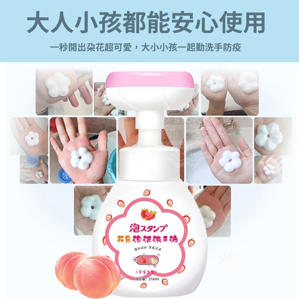 台灣 現貨 快速出貨 ｜ 小花洗手慕斯  萌萌泡泡 小花慕斯 花朵慕斯洗手液 洗手液 兒童小花 洗手液 洗手慕斯-細節圖3