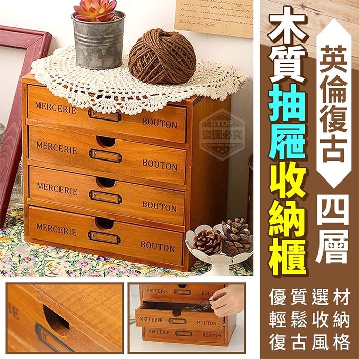 現貨 快速出貨 ｜ 木質收納櫃 收納箱 桌面收納盒 收納盒 辦公室抽屜式小櫃子 化妝品收納箱 復古收納櫃 木質復古櫃-細節圖2