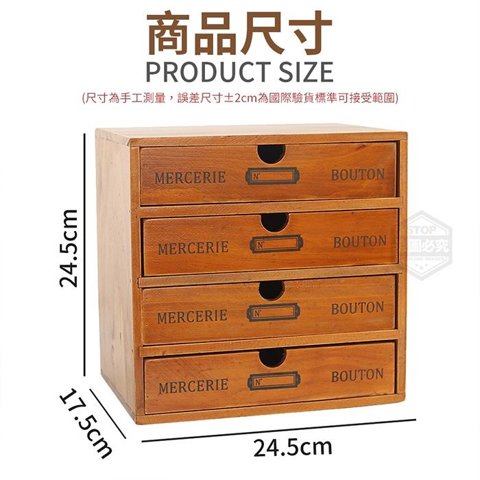 現貨 快速出貨 ｜ 木質收納櫃 收納箱 桌面收納盒 收納盒 辦公室抽屜式小櫃子 化妝品收納箱 復古收納櫃 木質復古櫃-細節圖4