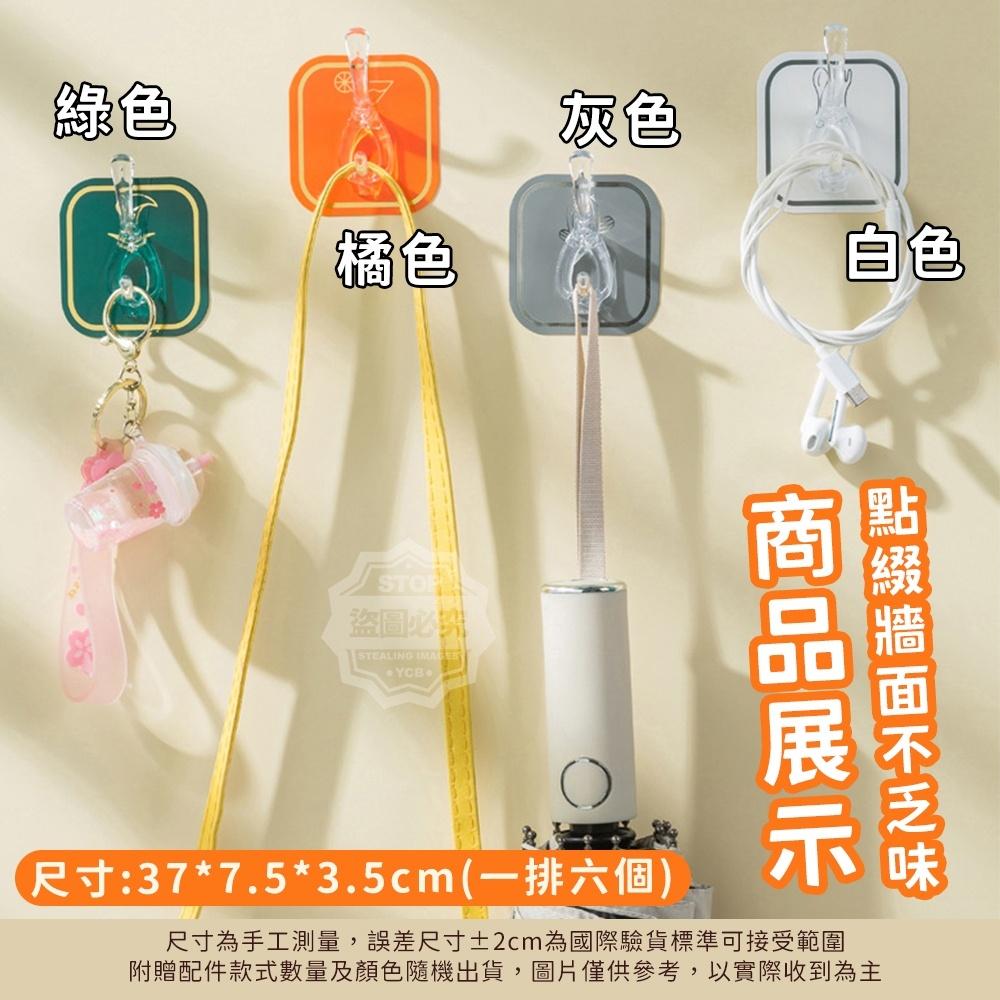 現貨 快速出貨 ｜ 免釘六連掛勾架 六排勾 掛勾 收納掛勾 掛鉤 掛鈎 連鈎 掛鉤 排勾 可剪裁掛鈎 無痕免釘掛勾-細節圖2