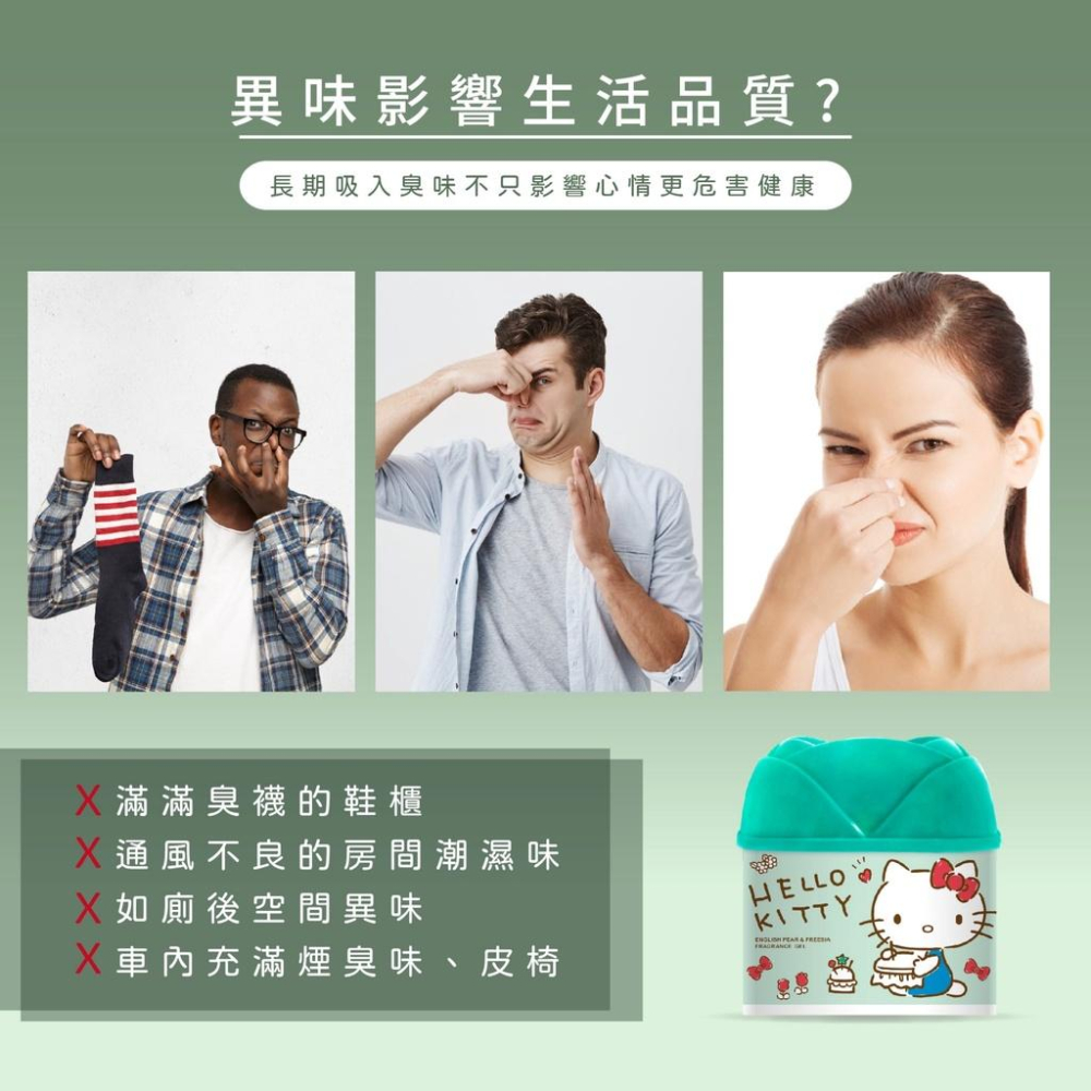 現貨 快速出貨 ｜ Hello Kitty 室內易拉罐香氛膏 110g 歡樂小蒼蘭 香氛膏 香氛 擴香膏 擴香-細節圖6