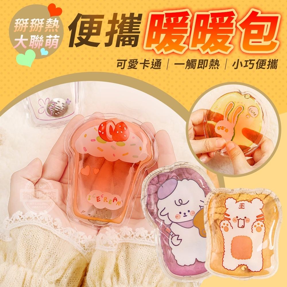 現貨 快速出貨 ｜ 暖暖包 手握式暖暖包 快速發熱暖手寶 暖手包 可重複暖暖包 發熱包 保暖袋 熱敷袋 熱敷包 掰掰熱-細節圖5