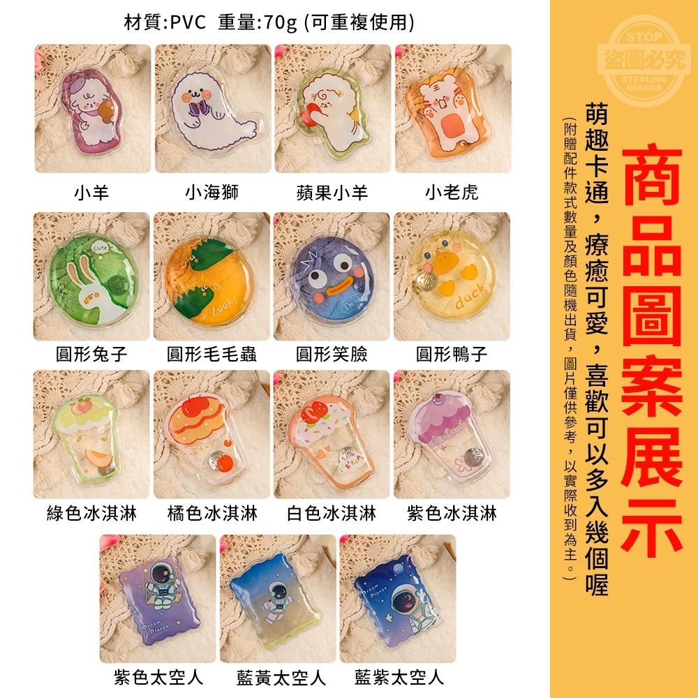 現貨 快速出貨 ｜ 暖暖包 手握式暖暖包 快速發熱暖手寶 暖手包 可重複暖暖包 發熱包 保暖袋 熱敷袋 熱敷包 掰掰熱-細節圖7
