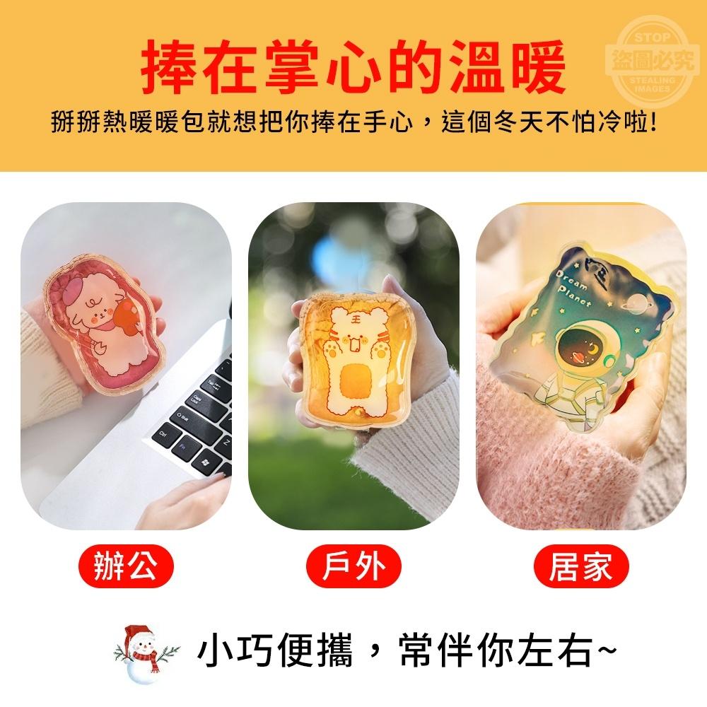 現貨 快速出貨 ｜ 暖暖包 手握式暖暖包 快速發熱暖手寶 暖手包 可重複暖暖包 發熱包 保暖袋 熱敷袋 熱敷包 掰掰熱-細節圖8