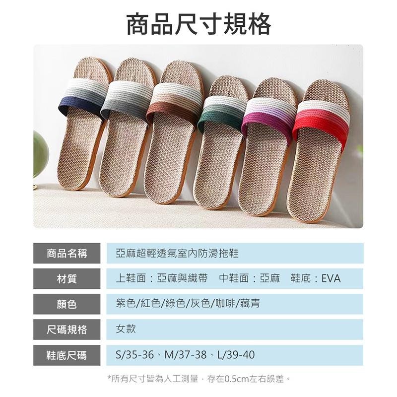 現貨 快速出貨 ｜ 夏日亞麻室內涼拖鞋 透氣防滑拖鞋室內涼拖鞋 eva鞋底 涼拖鞋 室內拖鞋 亞麻拖鞋 拖鞋-細節圖5