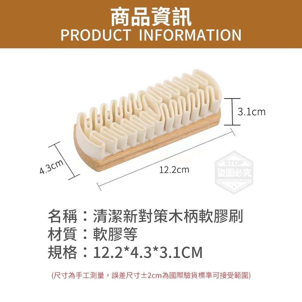 現貨 ｜ 麂皮去污膠刷 翻絨皮磨砂皮 油絨皮清潔 去污膠刷 麂皮刷 絨毛刷 軟膠刷-細節圖2