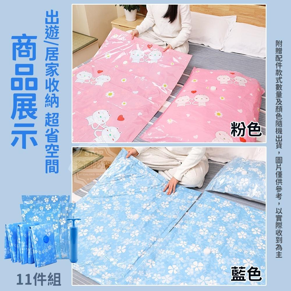 新品 預購 ｜ 加厚真空壓縮袋套組 11件組 棉被衣服被子真空收納袋 壓縮袋 衣物收納袋 棉被收納袋 立體真空袋-細節圖2