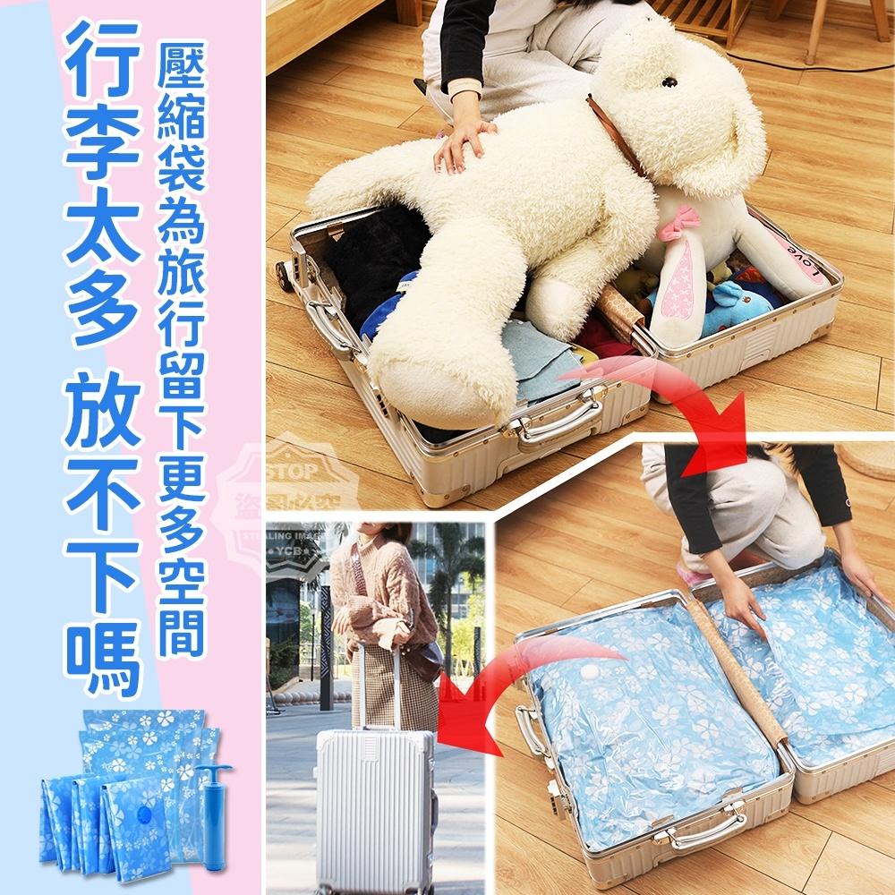 新品 預購 ｜ 加厚真空壓縮袋套組 11件組 棉被衣服被子真空收納袋 壓縮袋 衣物收納袋 棉被收納袋 立體真空袋-細節圖3