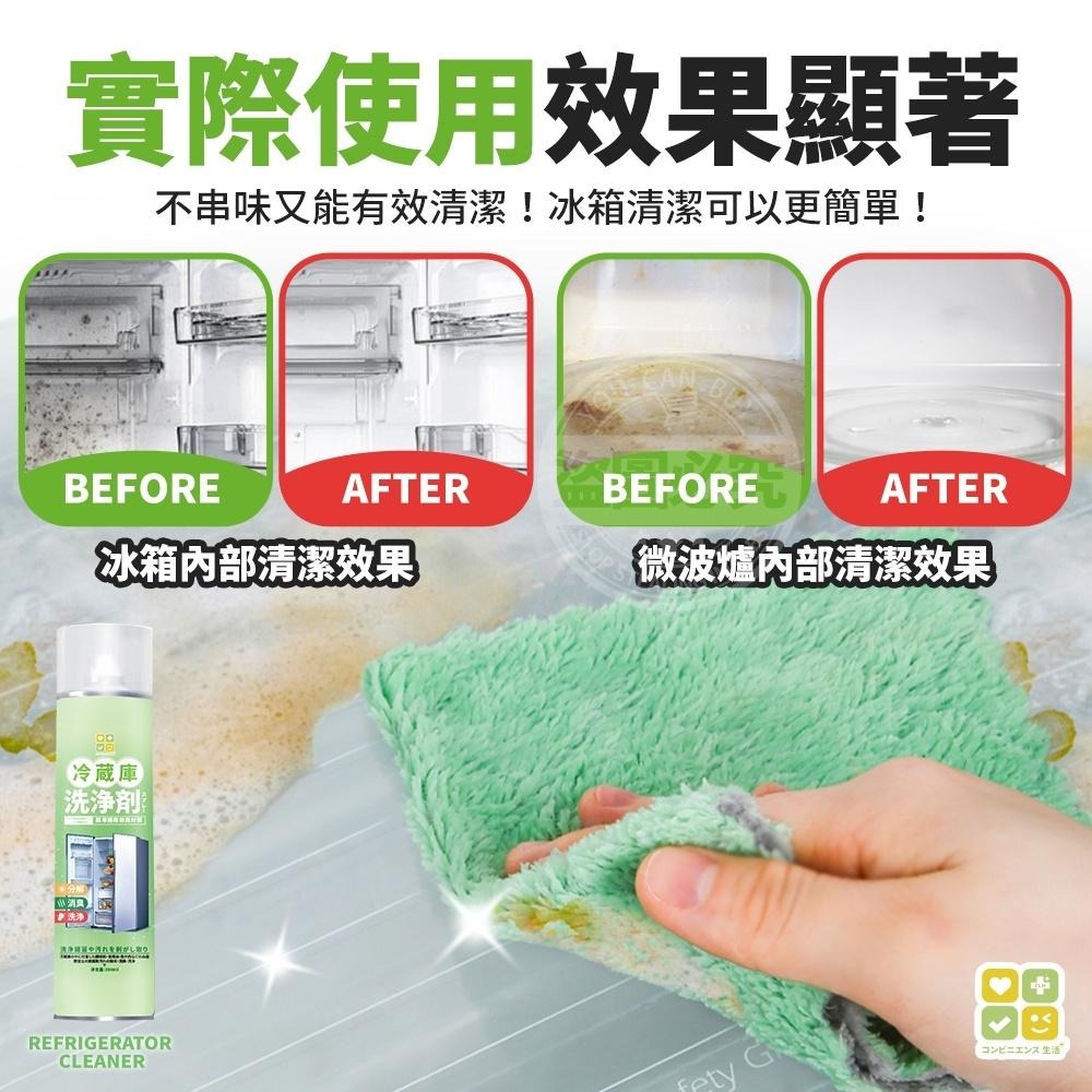 現貨 快速出貨 ｜ 日本CLH冰箱除味清潔劑 冰箱 除臭 除味 清洗劑 清潔劑 350ml 罐-細節圖3