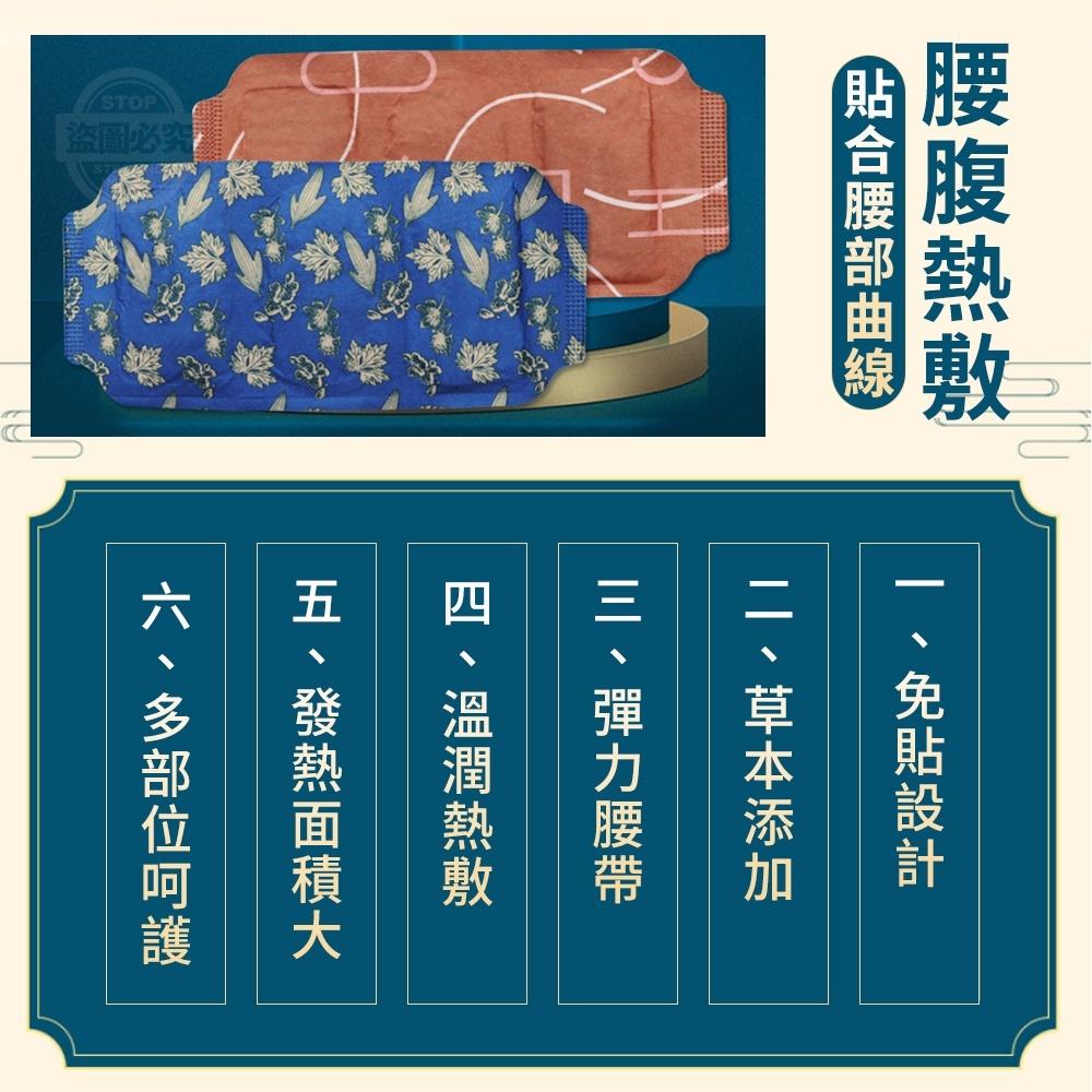 新品 預購 ｜ 暖腰貼 護腰貼 理療貼 艾草熱敷 暖宮貼 發熱貼 調理宮寒 暖暖貼 保暖貼 月經貼 腰腹貼 暖宮腰帶-細節圖4