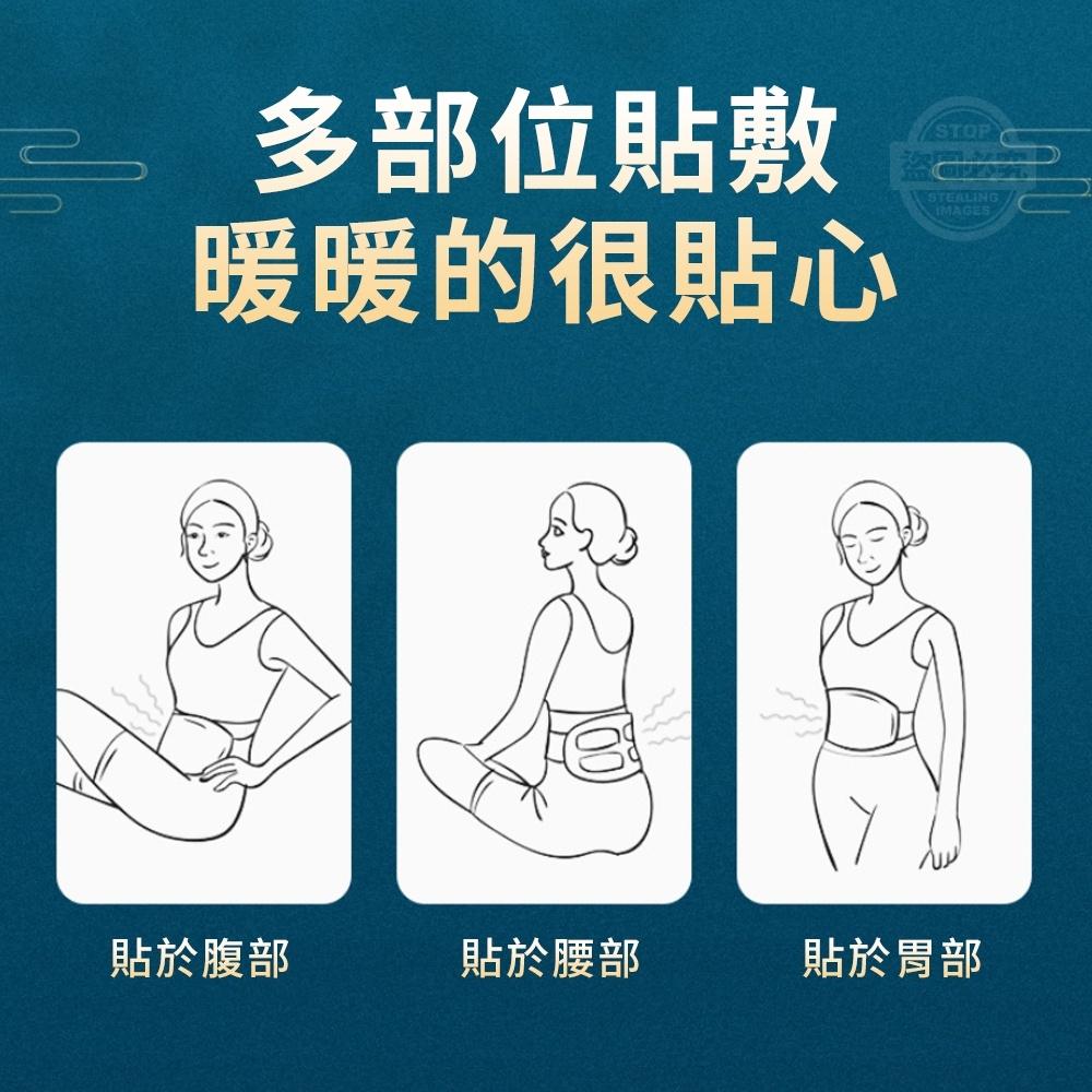新品 預購 ｜ 暖腰貼 護腰貼 理療貼 艾草熱敷 暖宮貼 發熱貼 調理宮寒 暖暖貼 保暖貼 月經貼 腰腹貼 暖宮腰帶-細節圖5