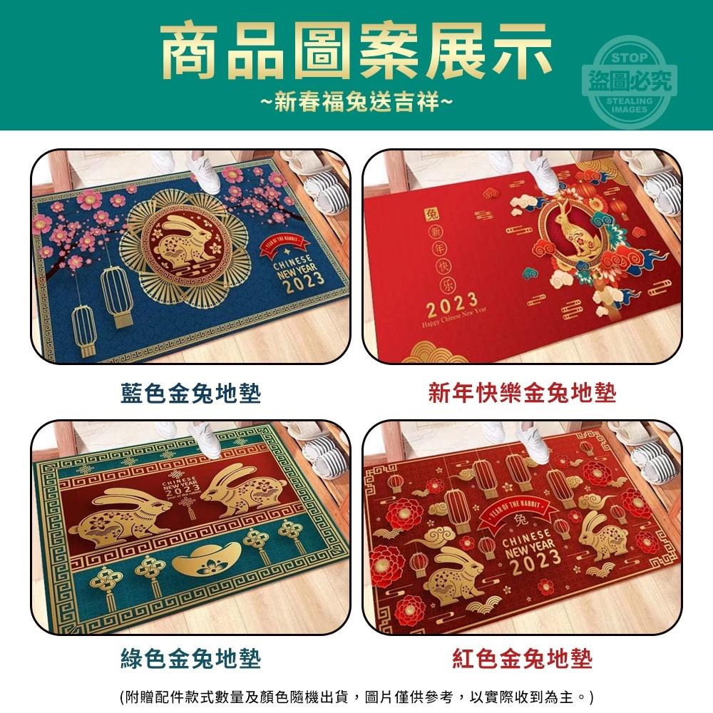 現貨 快速出貨 ｜ 虎年 門墊 新年 春節 入戶門地墊 過年 紅色 喜慶 門口 家用 地毯 防滑 腳墊-細節圖2