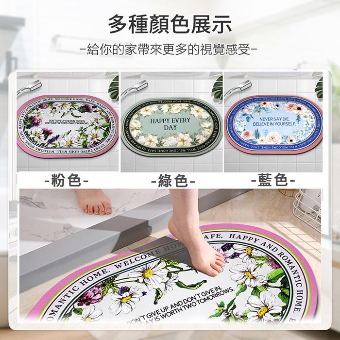 現貨 快速出貨 出清 ｜ 歐式浪漫風 軟式珪藻土地墊 珪藻土地墊 防滑地墊 速乾地墊 室內地墊 地墊-細節圖5