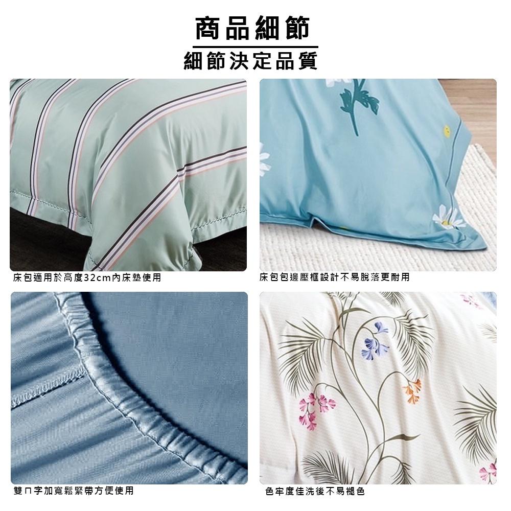 現貨 免運 快速出貨 ｜ 台灣製 吸濕排汗萊賽爾天絲床包枕套組 薄被套 鋪棉兩用被套 天絲床包 天絲枕套 枕套 床包-細節圖8