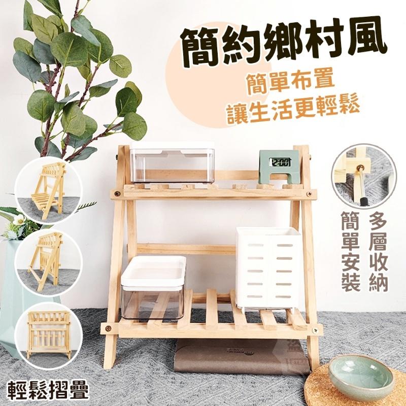 新品 預購 ｜ 木質 收納架 桌上 置物架 雙層 ins風 簡約梯形增高架 雜物收納 收納架 桌上收納架-細節圖2
