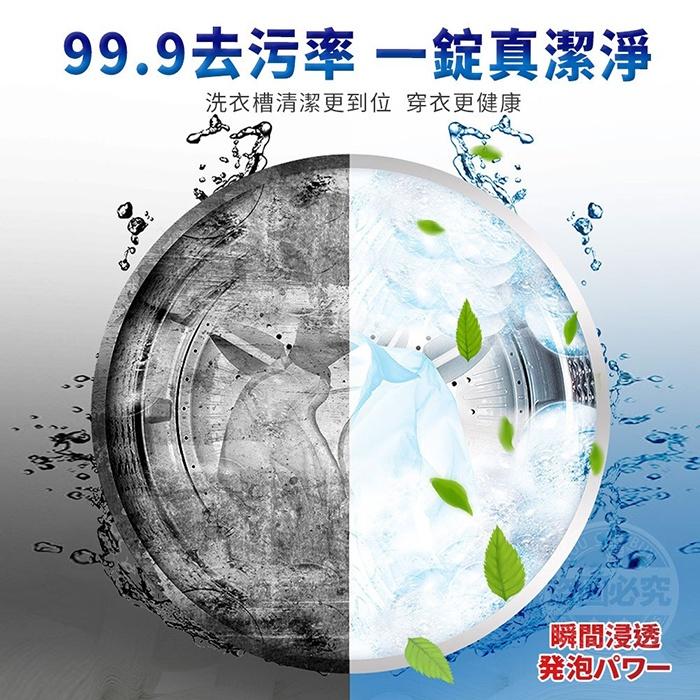 強效濃縮洗衣槽清潔錠 洗濯槽 洗衣機去污錠 洗衣機清潔 去汙錠 (滾筒/波輪皆適合)99.9%去汙(隨機出貨) -加價購-細節圖3