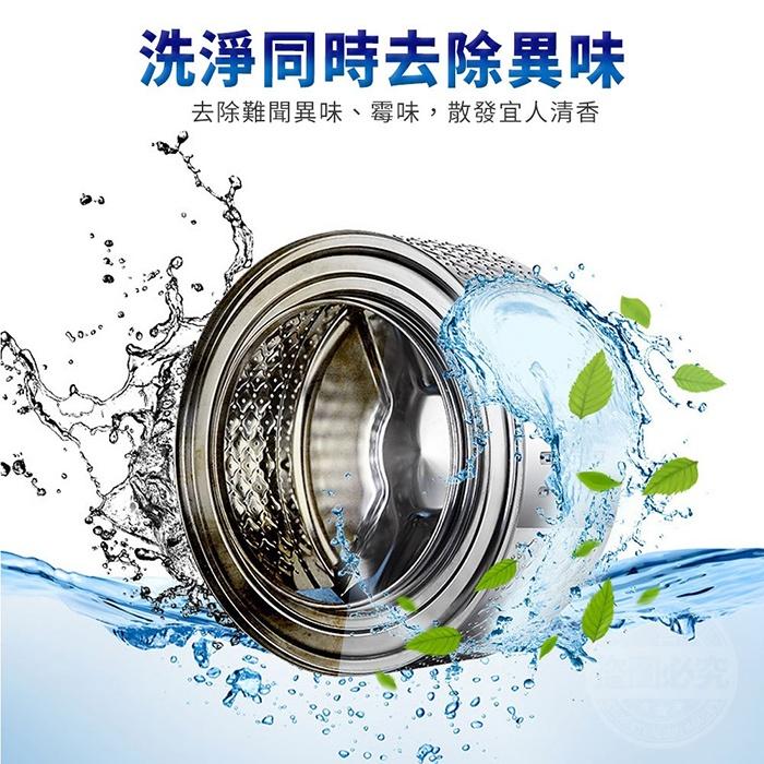 強效濃縮洗衣槽清潔錠 洗濯槽 洗衣機去污錠 洗衣機清潔 去汙錠 (滾筒/波輪皆適合)99.9%去汙(隨機出貨) -加價購-細節圖4