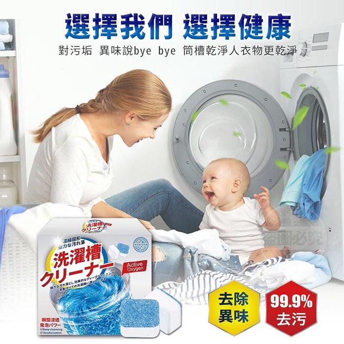 強效濃縮洗衣槽清潔錠 洗濯槽 洗衣機去污錠 洗衣機清潔 去汙錠 (滾筒/波輪皆適合)99.9%去汙(隨機出貨) -加價購-細節圖9