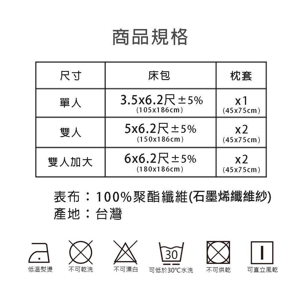 現貨 快速出貨 ｜ 石墨烯防潑水保潔墊 保潔墊 石墨烯 床包式 防潑水保潔墊 床包保潔墊-細節圖9