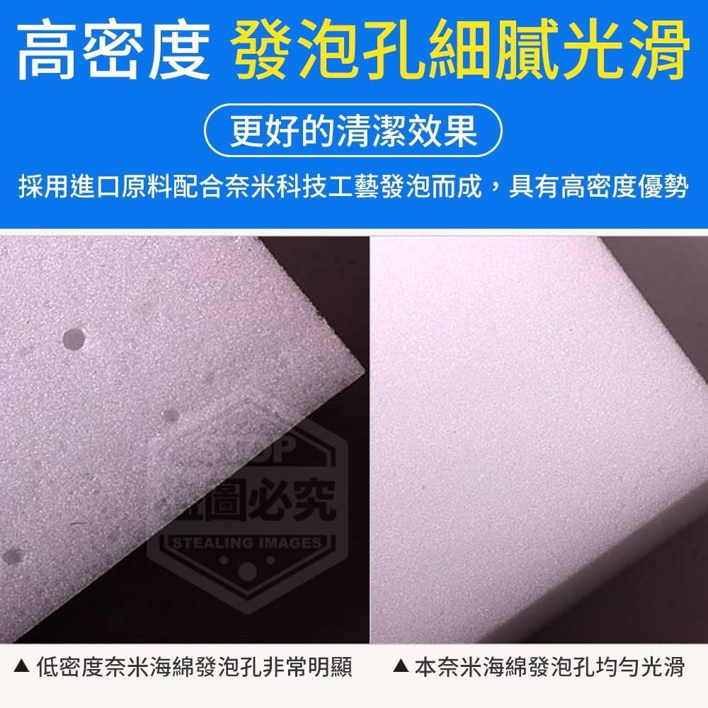 現貨 ｜ 萬用神奇科技海綿 科技綿 科技泡棉 奈米海綿 萬用去污 魔術海棉 奈米科技魔術海棉 神奇奈米魔力擦-細節圖3