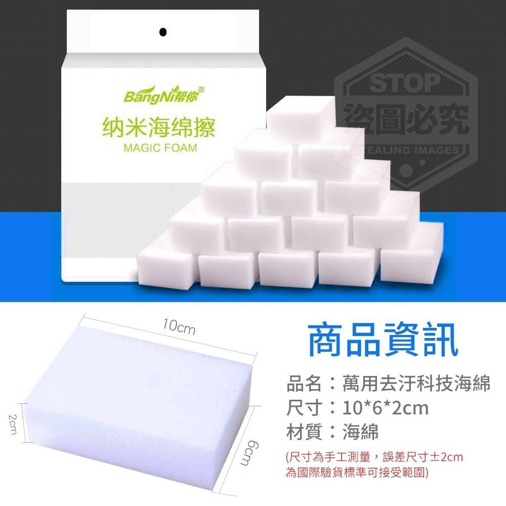 現貨 ｜ 萬用神奇科技海綿 科技綿 科技泡棉 奈米海綿 萬用去污 魔術海棉 奈米科技魔術海棉 神奇奈米魔力擦-細節圖4