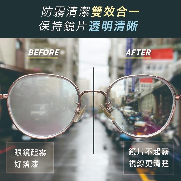 【防御工事】 防霧特工 除霧特工 台灣製 除霧 防霧 鍍膜 強效鏡片防霧噴霧 透明清新 除霧劑 防起霧 防禦工事-細節圖4