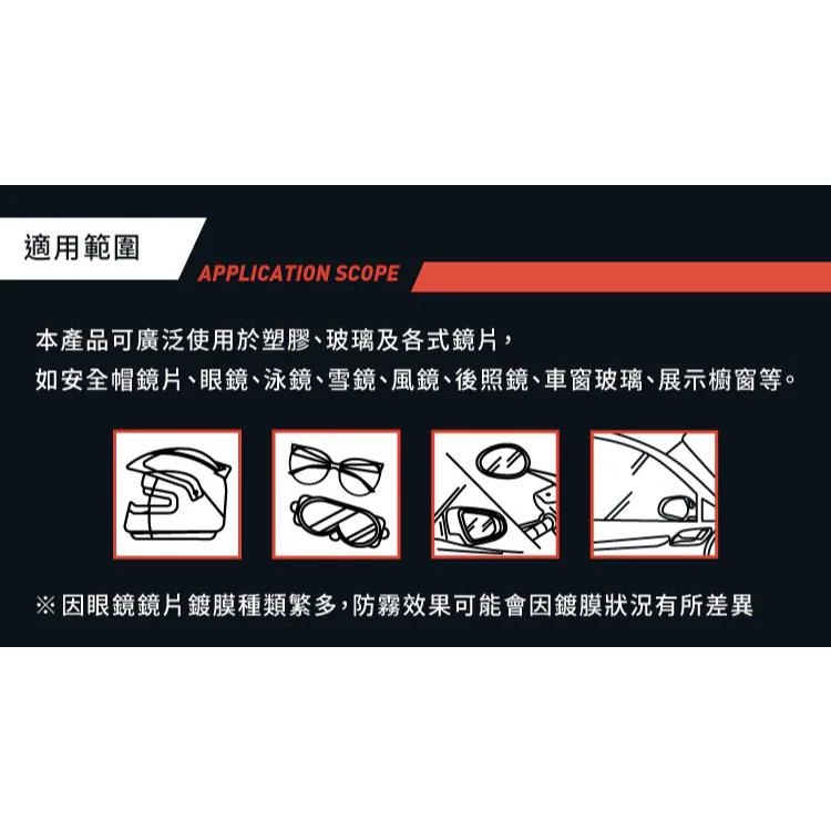 【防御工事】 防霧特工 除霧特工 台灣製 除霧 防霧 鍍膜 強效鏡片防霧噴霧 透明清新 除霧劑 防起霧 防禦工事-細節圖5