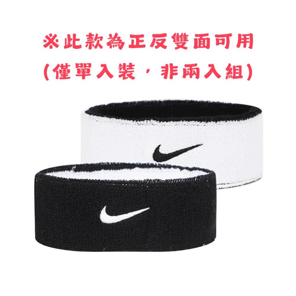 【教練先生】NIKE 耐基 頭巾 頭帶 頭戴 運動頭帶 運動頭巾 汗水 止汗帶 籃球 AC2285 II5131-細節圖3
